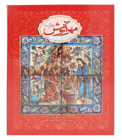 خیام ، 8 گرم زعفران