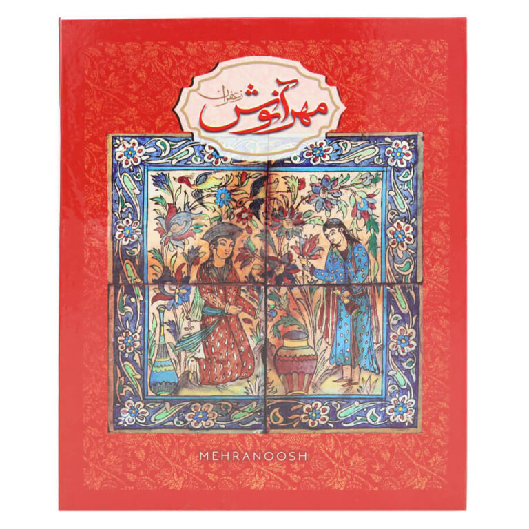 خیام ، 8 گرم زعفران